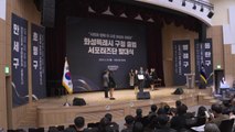 [경기] 화성시, '구청 출범 서포터즈단' 발대식 개최 / YTN
