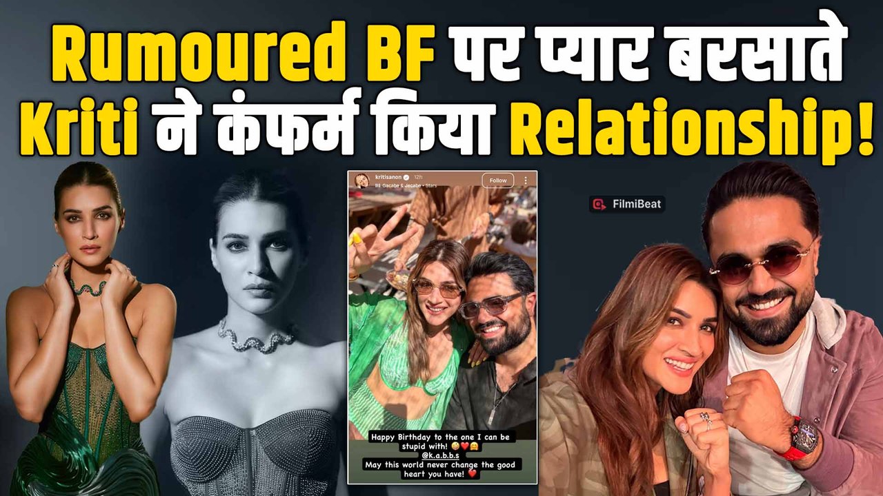 Kriti Sanon ने Rumoured BF Kabir Bahia को किया Birthday Wish, Viral Post पर Fans ने किया ऐसे React!