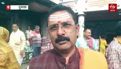 दुमका के बासुकीनाथ मंदिर में मनाया गया नवान्न पर्व, भोलेनाथ को लगाया गया नए अन्न का भोग