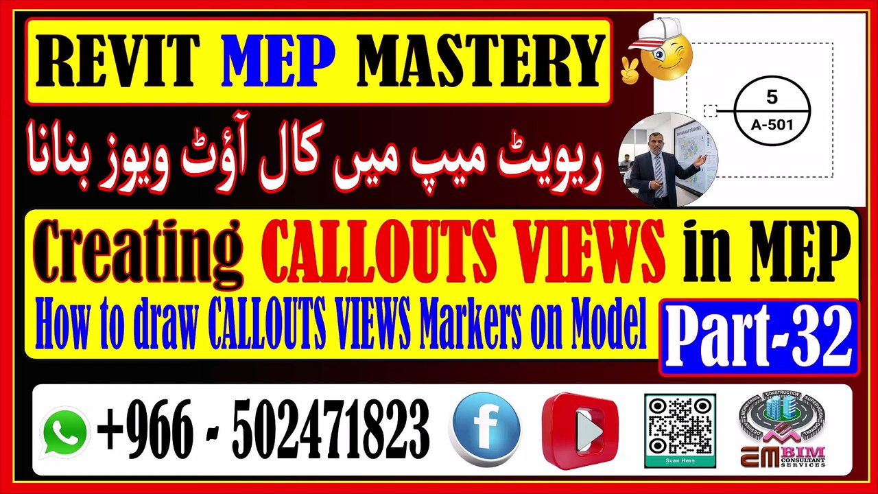 Understanding Callout Markers in Revit MEP Enhancing Design Communication and Productivityریویٹ میپ میں کال آؤٹ ویوز بناناPart-32