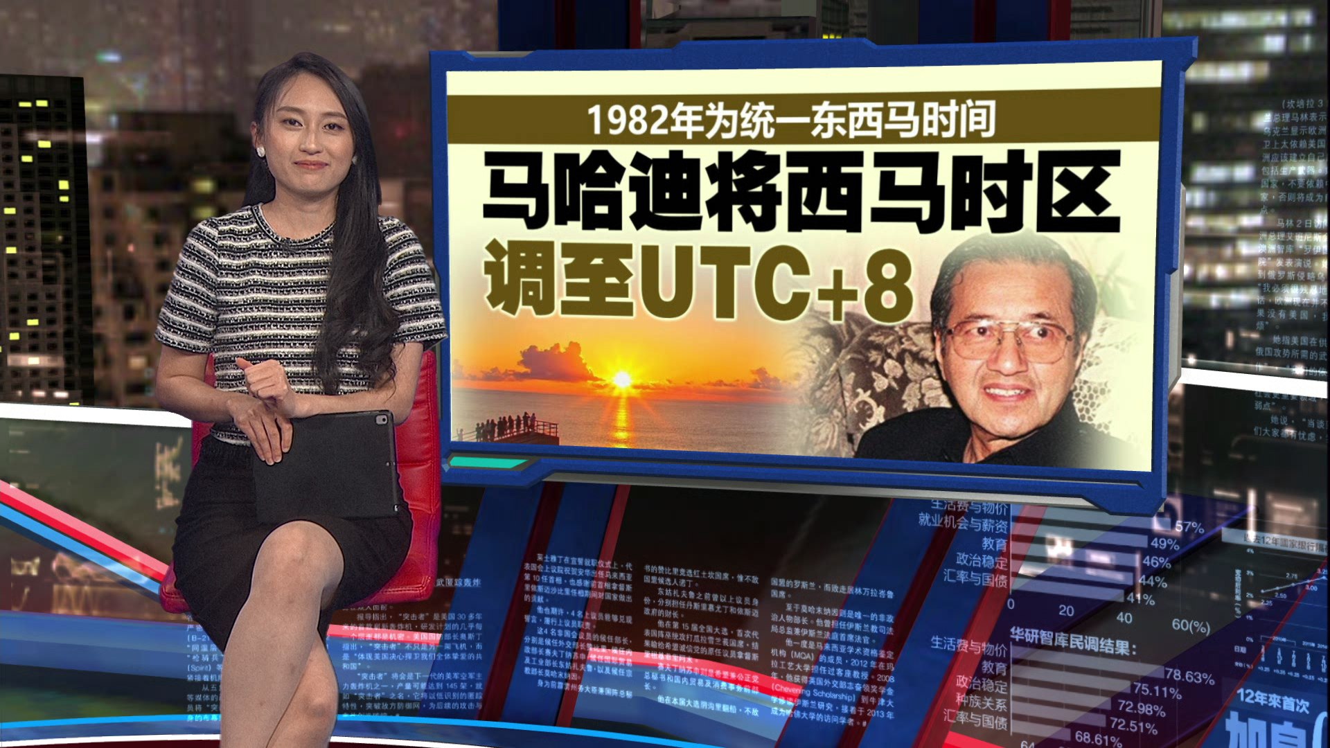 经度差不多天亮时间却差一截？ 西马采用 UTC+8造成“体感时间”偏差