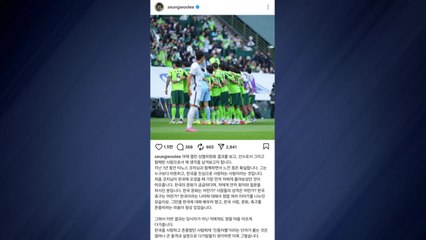 전북 이승우, 타노스 코치 '인종차별 행위' 징계에 "한국 사랑했던 분" / YTN