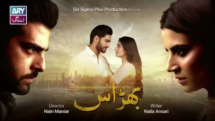 Bharaas Episode 18 | Durr e fishan - Zuban Rana