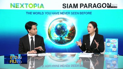 เปิดข้อมูล “จีนเทา” ขยายอิทธิพล สร้างแดนสวรรค์คุกไทย| ข่าวข้นคนข่าว | 20 พ.ย. 68 | PART 2