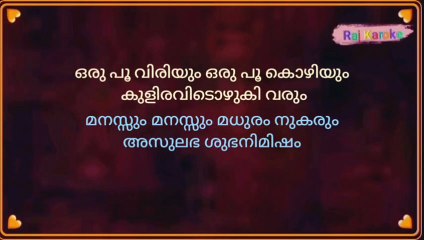 Kunu Kune Cheru Kurunirakal Karoke With Female Voice