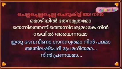 Harichandanathin Gandhamulla Penne Karoke With Female Voice