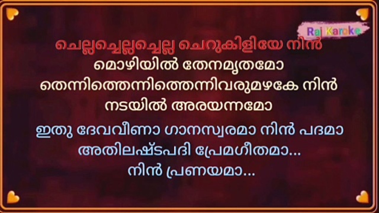 Harichandanathin Gandhamulla Penne Karoke With Female Voice