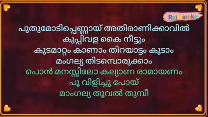 Thumbi Kalyanathinu Karoke With Female Voice