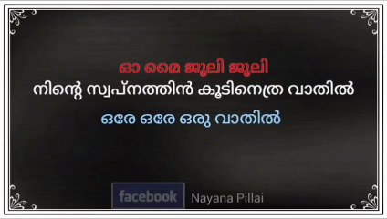 Julie I Love You Karoke With Female Voice