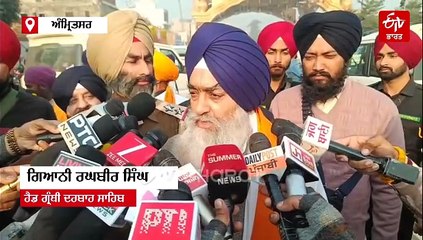 ਸ਼ਹੀਦੀ ਦਿਵਸ 'ਤੇ ਅੰਮ੍ਰਿਤਸਰ ਪਹੁੰਚੀ ਸਾਈਕਲ ਯਾਤਰਾ: SGPC ਮੁਖੀ ਨੇ YouTube ਚੈਨਲ ਬਾਰੇ ਦਿੱਤਾ ਬਿਆਨ