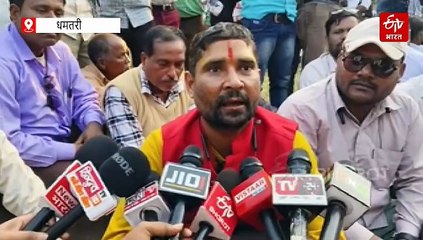 सहकारी समिति कर्मचारी संघ ने किया धमतरी कलेक्टोरेट का घेराव, बर्खास्तगी के बाद भी गिरफ्तारी का विरोध