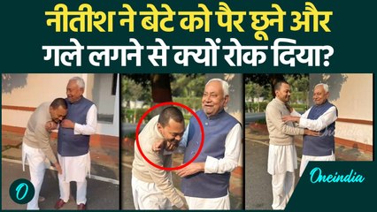 Nitish Kumar के बाद बेटा Nishant Kumar संभालेगा कमान, क्यों होने लगी चर्चा, Video | वनइंडिया हिंदी