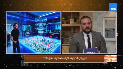 رحلة داخل أخطر ملفات العصر الرقمي | سمارت توك