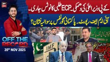 Off The Record || Ashfaq ishaq Satti || 20th November 2025 - Complete Show