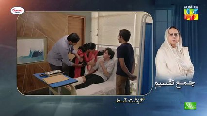 Jama Taqseem Episode 22 [CC] - 20 Nov 25 - SPON Diamond Paints & Nisa Naturals Shampoo - HUM TV