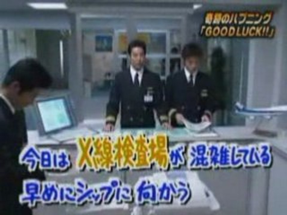 TV]040113 - 「GOOD LUCK!!」NG - 動画 Dailymotion