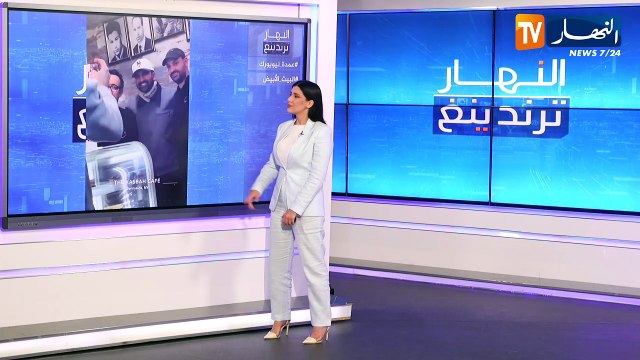 النهار ترندينغ : عمدة نيويورك الجديد المعارض للرئيس الأمريكي دونالد ترامب والكيان الصهيوني يصنع الحدث في مطعم جزائري