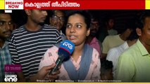 'എന്താണെന്ന് അറിയില്ല... അവരെ വീട് മൊത്തം പെട്ടെന്ന് കത്തി'
