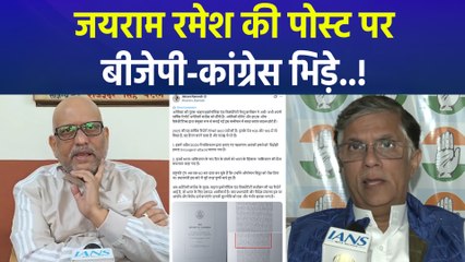 जयराम रमेश ने अमेरिकी रिपोर्ट के जरिए केंद्र सरकार पर उठाए सवाल, भड़की बीजेपी