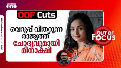 വെറുപ്പ് വിതറുന്ന രാജ്യത്ത് ചോദ്യങ്ങളുമായി ഒരു കുട്ടി വരും
