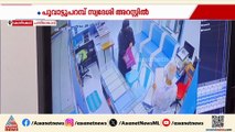 പന്തീരാങ്കാവില്‍ ജ്വല്ലറി ഉടമയുടെ മുഖത്ത് പെപ്പര്‍സ്‌പ്രേ അടിച്ച് യുവതിയുടെ മോഷണ ശ്രമം