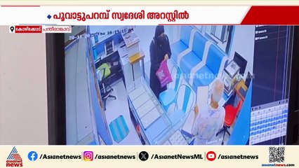 പന്തീരാങ്കാവില്‍ ജ്വല്ലറി ഉടമയുടെ മുഖത്ത് പെപ്പര്‍സ്‌പ്രേ അടിച്ച് യുവതിയുടെ മോഷണ ശ്രമം