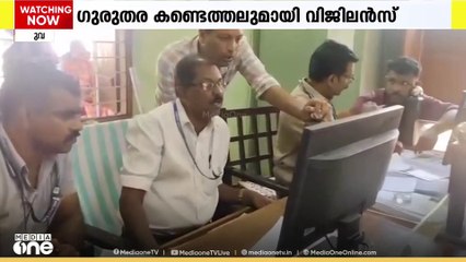 അധ്യാപക-അനധ്യാപക നിയമനത്തിന് കൈക്കൂലി വാങ്ങുന്നതായി വിജിലൻസിന്റെ കണ്ടെത്തൽ