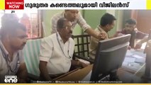 അധ്യാപക-അനധ്യാപക നിയമനത്തിന് കൈക്കൂലി വാങ്ങുന്നതായി വിജിലൻസിന്റെ കണ്ടെത്തൽ