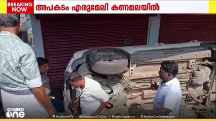 ശബരിമല തീർത്ഥാടകർ സഞ്ചരിച്ച കാർ മറിഞ്ഞ് അപകടം