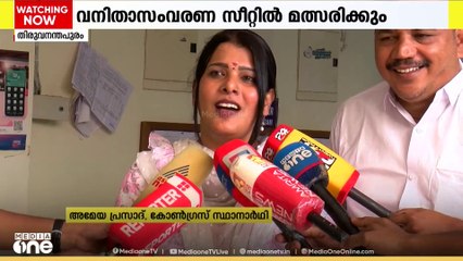 ട്രാൻസ് വുമൺ അമേയ പ്രസാദ് നാമനിർദേശ പത്രിക സമർപ്പിച്ചു