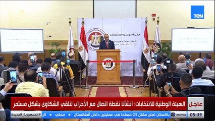 مؤتمر الهيئة الوطنية للانتخابات لاطلاع الرأي العام على تفاصل العملية الانتخابية للمرحلة الثانية