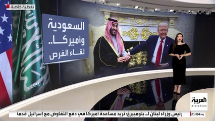 الأمير محمد بن سلمان يختتم زيارة العمل الرسمية إلى واشنطن بحزمة اتفاقيات استراتيجية