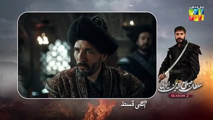 Sultan Salahuddin Ayyubi [s02] Ep 71 Teaser - 20 November 2025 - HUM TV