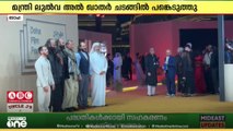 ദോഹ ഫിലിം ഫെസ്റ്റിവലിന് വർണാഭമായ തുടക്കം; അറബ് താരങ്ങളുടെ റെഡ് കാർപെറ്റ്  വാകോടെയാണ് മേളയ്ക്ക് തുടക്കമായത്