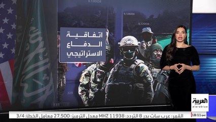 كيف تعزز اتفاقية الدفاع الاستراتيجي مع واشنطن جهود تطوير الصناعات العسكرية السعودية؟