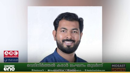 വാഹനമോടിക്കുന്നതിനിടെ ഹൃദയാഘാതം; സൗദിയിൽ പ്രവാസി മലയാളി മരിച്ചു