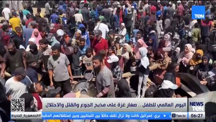 اليوم العالمي للطفل.. صغار غزة على مذبح الجوع والقتـ ـل والاحتلال