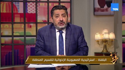 ما هو الشرق الأوسط الجديد الذي يريده نتنياهو أو المعروف بـ بمشروع "بلقنة المنطقة"؟!