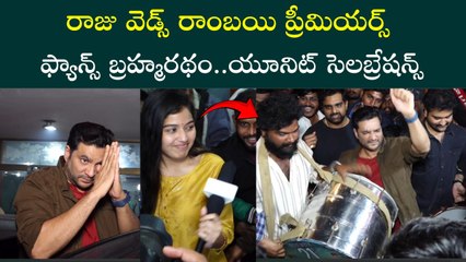 Chaitanya Jonnalagadda Teenmaar Dance రాజు వెడ్స్ రాంబయి ప్రీమియర్స్ | FilmiBeat Telugu
