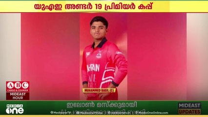 ബഹ്റൈൻ ടീമിന്റെ നായകനായി മലയാളി താരം മുഹമ്മദ് ബാസിൽ