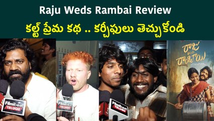 కల్ట్ ప్రేమ కథ Raju Weds Rambai Review | Must Watch Telugu Movie | FilmiBeat Telugu