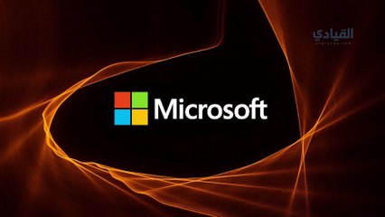 مايكروسوفت- تستعد لإطلاق الموظفين الرقميين داخل المكاتب