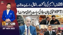 11th Hour || Waseem Badami || 20th November 2025 - Complete Show
