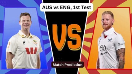 AUS बनाम ENG, 1st एशेज टेस्ट मैच ऑस्ट्रेलिया और इंग्लैंड के बीच खेल कौन जीतेगा?PREVIW & PLYING 11
