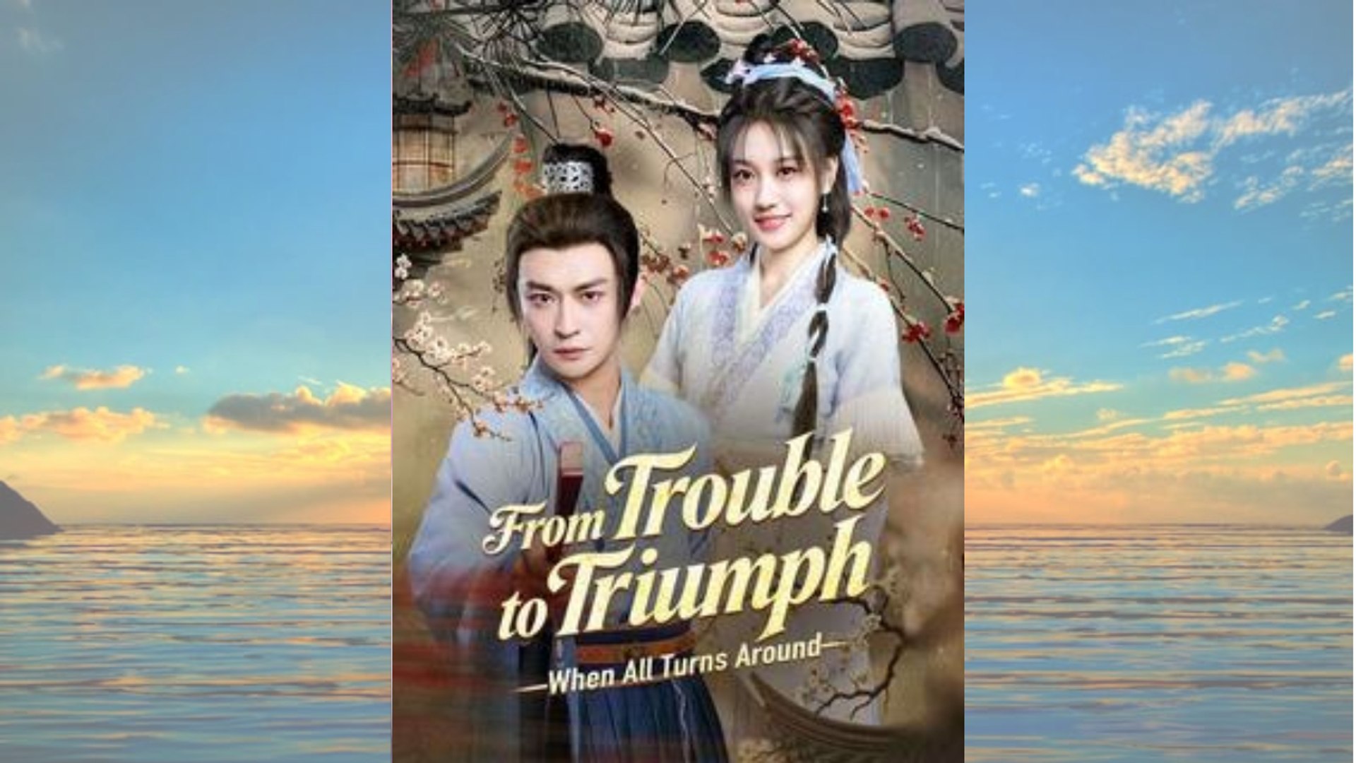 ⁣From Trouble to Triumph - When All Turns Around