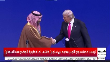 الأمير محمد بن سلمان يبحث مع ترمب حلولا لأزمات الشرق الأوسط