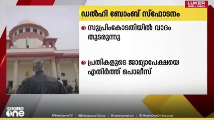 ഡൽഹി കലാപ ഗൂഢാലോചന; സുപ്രിംകോടതിയിൽ വാദം തുടരുന്നു