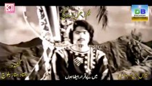 Teeran dela bedaran - Ustad Sattar Baloch - Film: Hammal O Mahganj (1976)