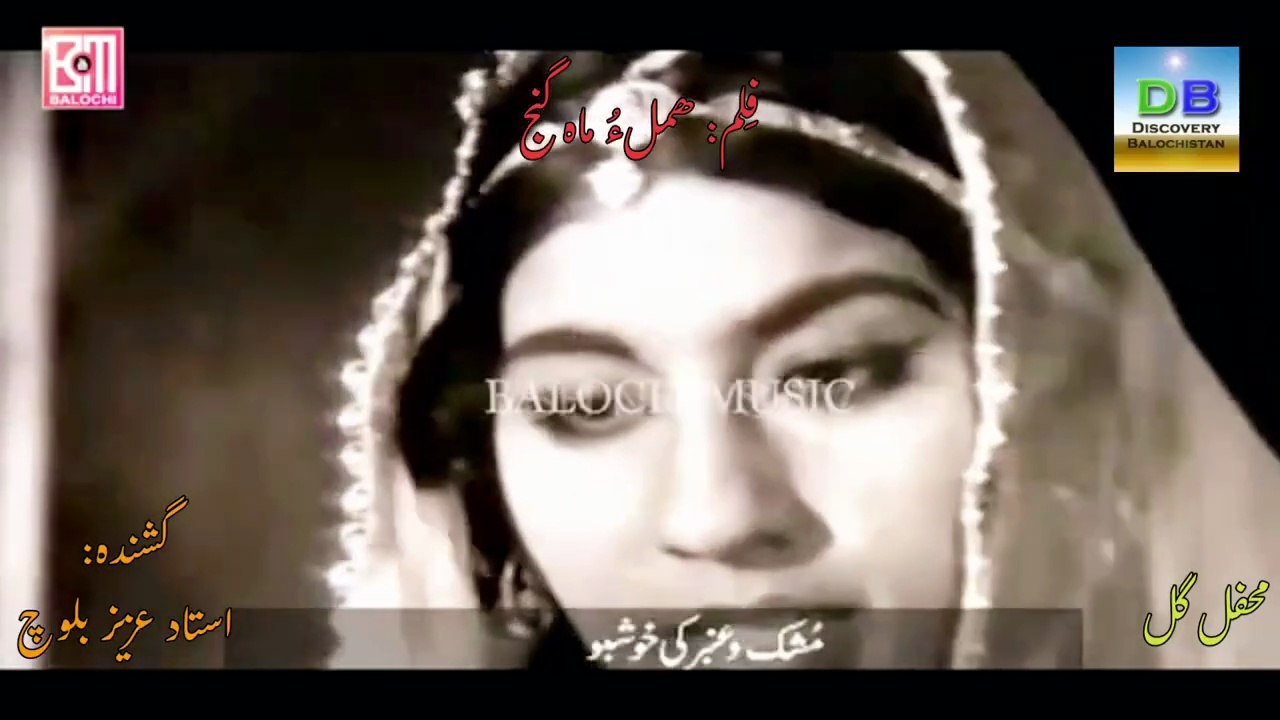 Mehfele gol - Ustad Aziz Baloch - Eshrat Jahan -  Film: Hammal O Mahganj (1976)