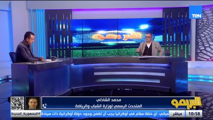 متحدث وزارة الشباب والرياضة: جلسة أبور ريدة والوزير تتطرقت لدعم للاعبين قبل كأس العرب وأمم إفريقيا